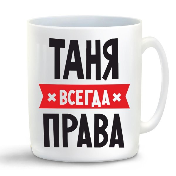 кружка coolpodarok галя всегда права