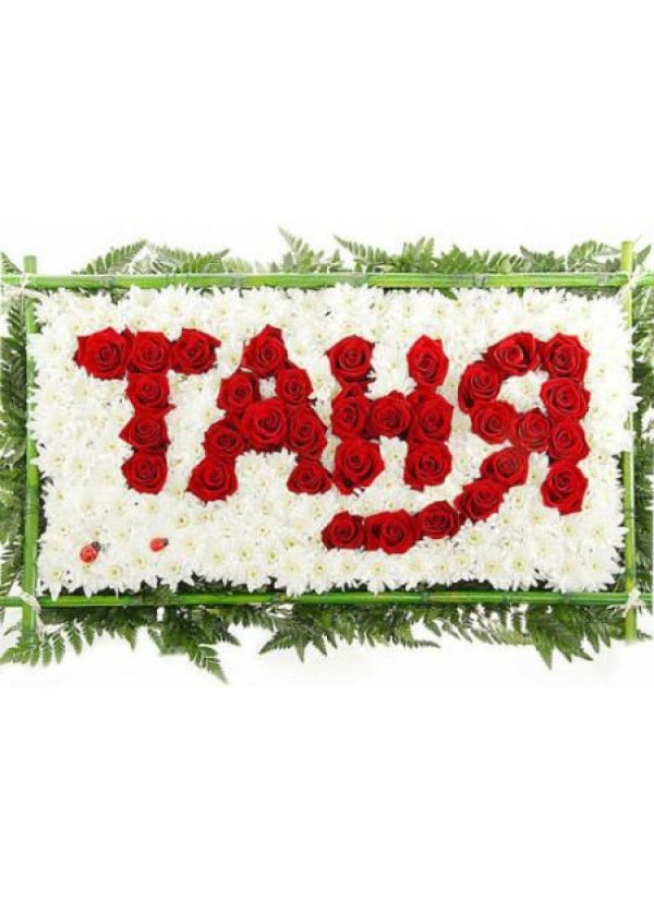 имя из цветов