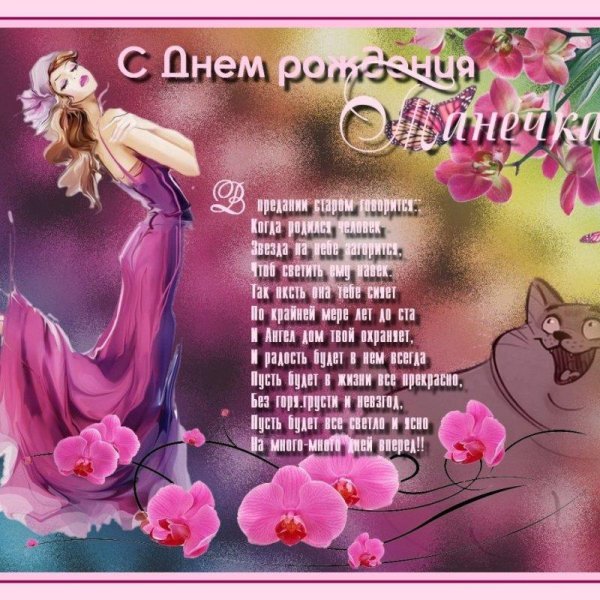 рая с днём рождения открытки красивые