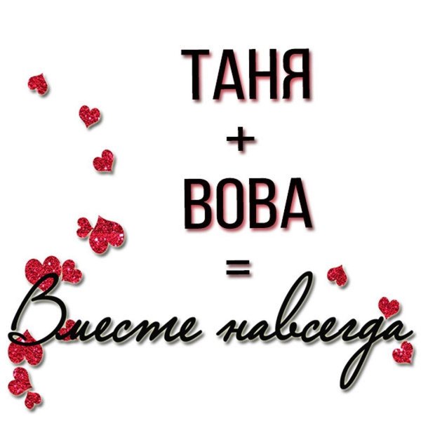 надпись олег