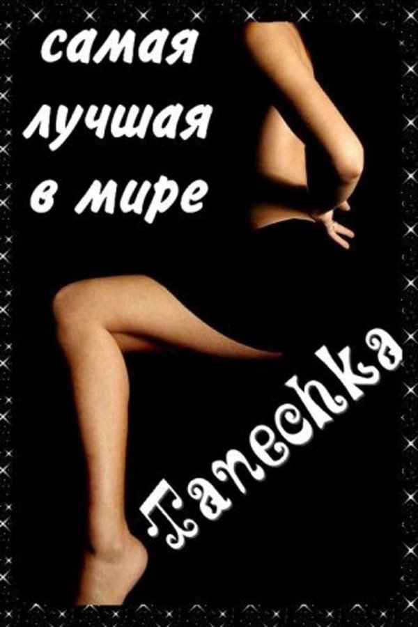 нога женская