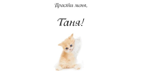 Про татьяну