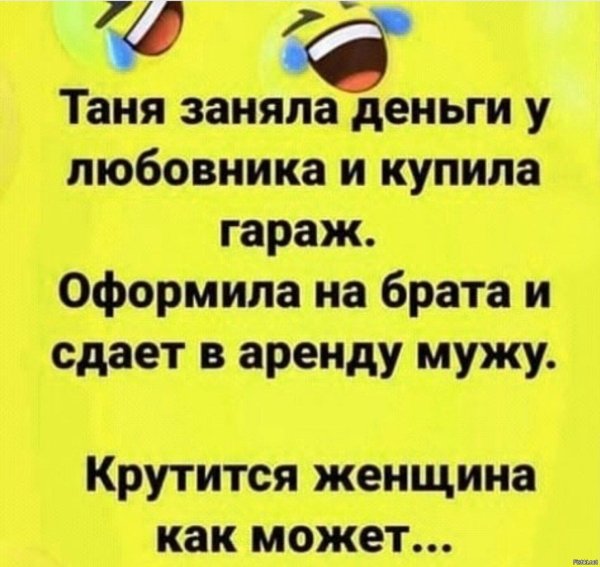 веселые анекдоты