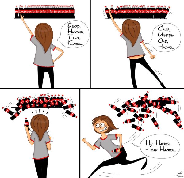 приколы комиксы