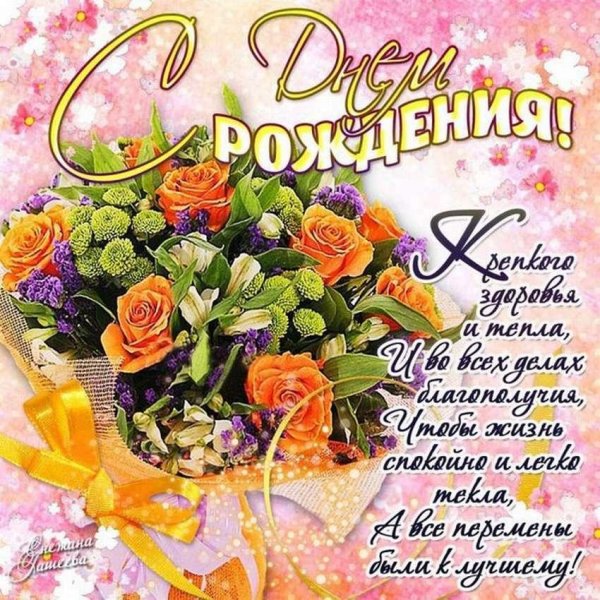 открытки и поздравления