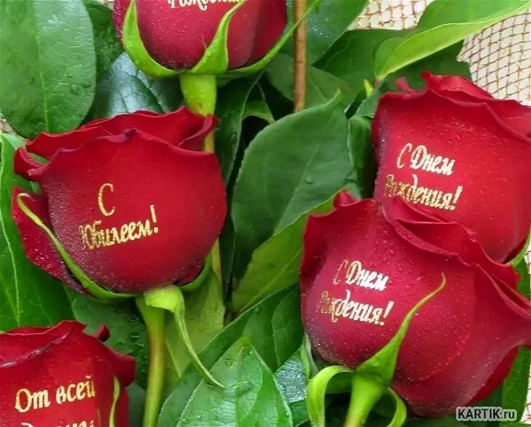 надписи на цветах