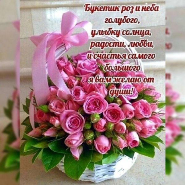 поздравительная открытка