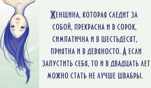 женщина которая