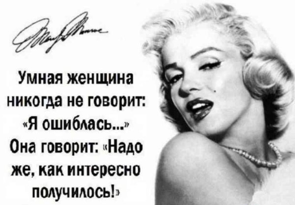 умная женщина