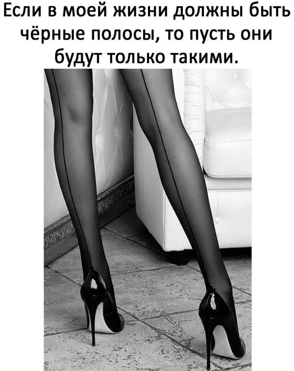 чулки и шпильки