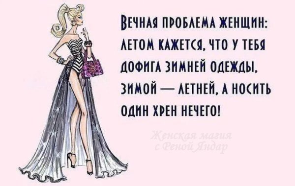 женские хитрости юмор