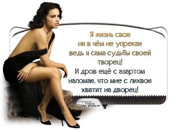 женские статусы