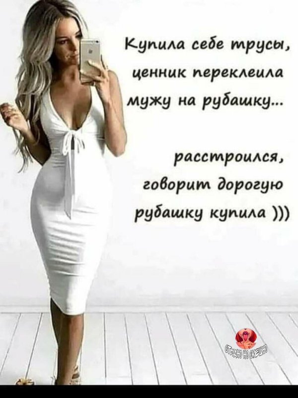 статусы с юмором для женщины