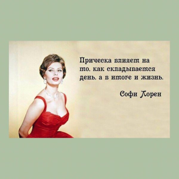 софи лорен