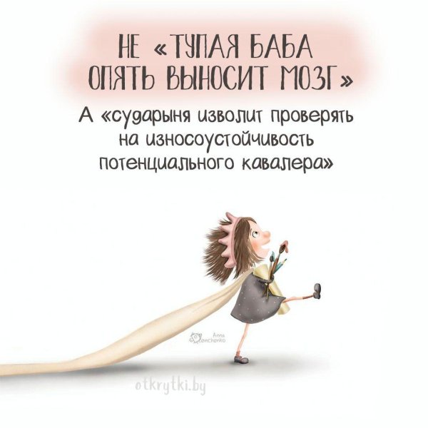 веселые мысли