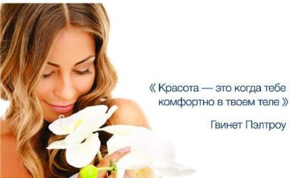 красота и здоровье женщины