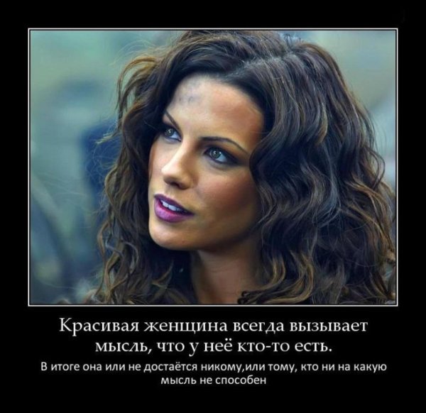 кейт бекинсейл