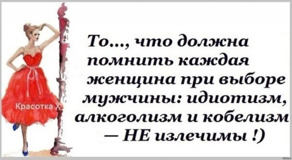 женские статусы с юмором