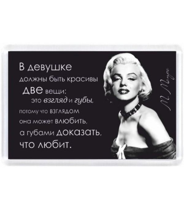 мерлин монро