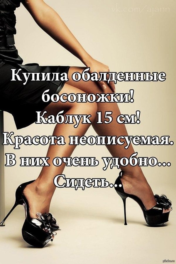 женские каблуки