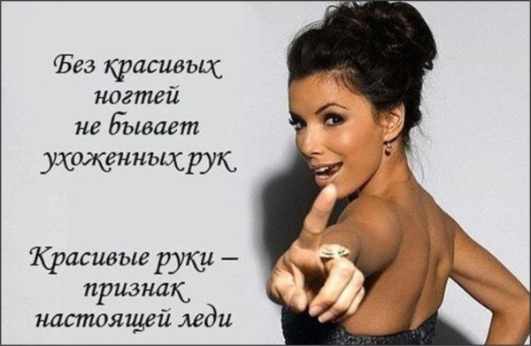 цитаты про ногти