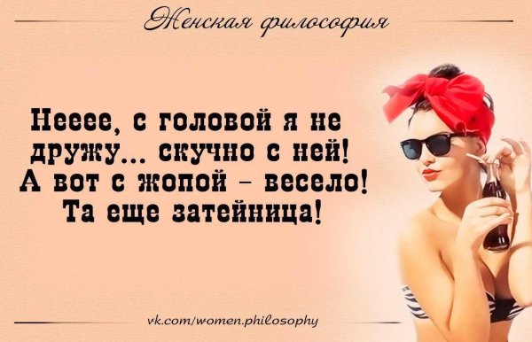 высказывания о женщинах