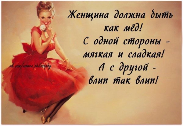 настоящая женщина