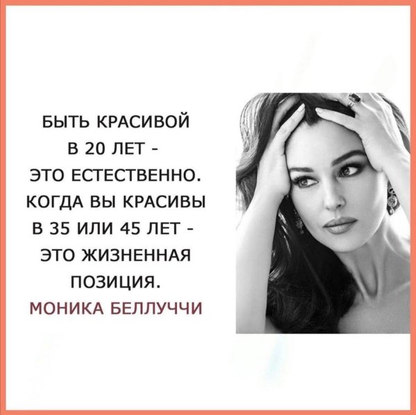 20 цитат моники белуччи