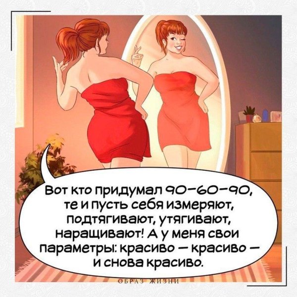 похудение иллюстрация