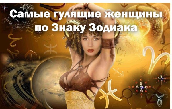 знак зодиака овен девушка