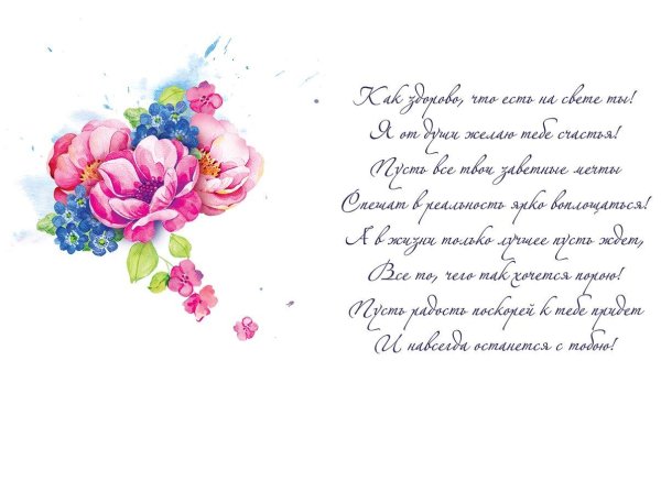 поздравление с восемнадцатилетием