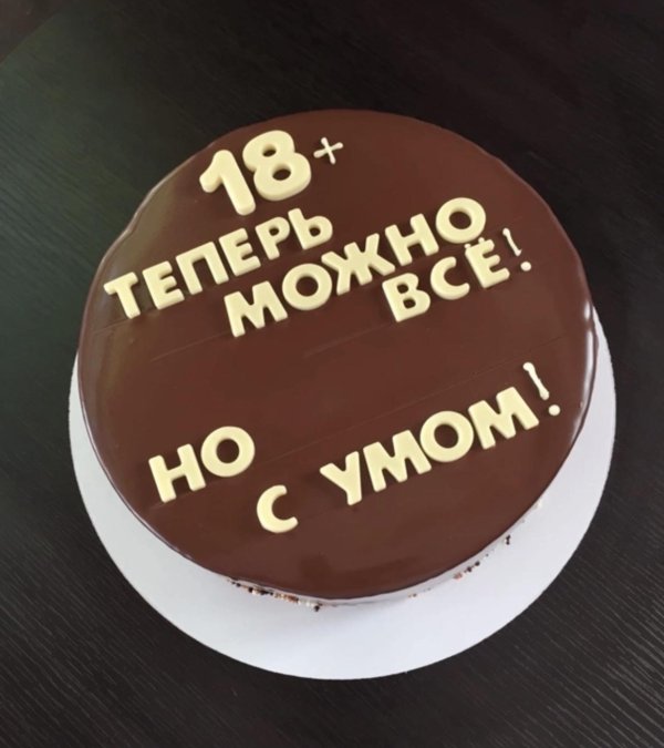 надписи на торт