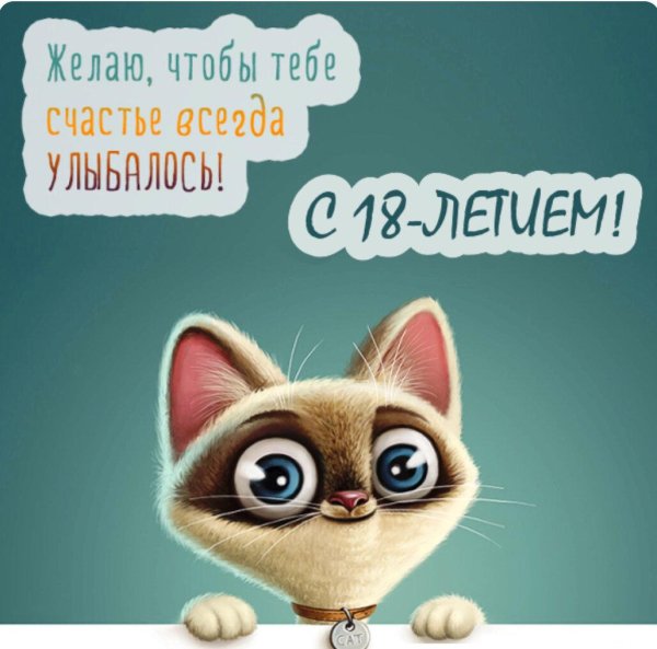 открытка ко дню рождению