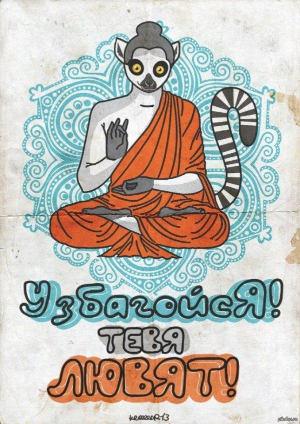 узбагоин мем