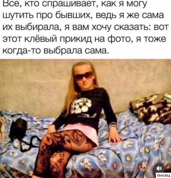 веселые шутки