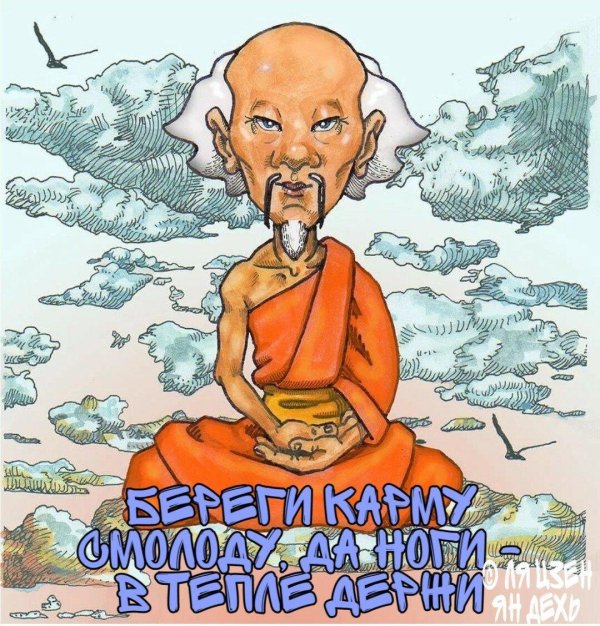 дзен картинки смешные