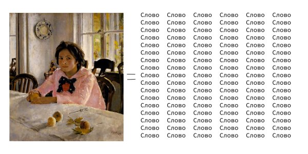 серов девочка с персиками