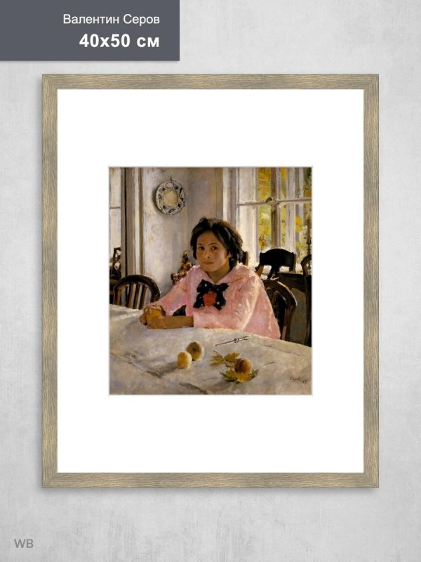 картины девочка с персиками