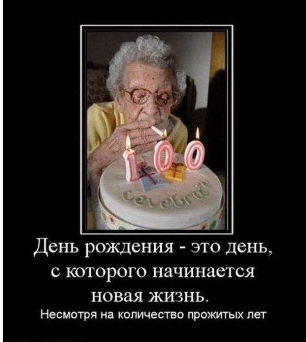 Мне день рождения девушке