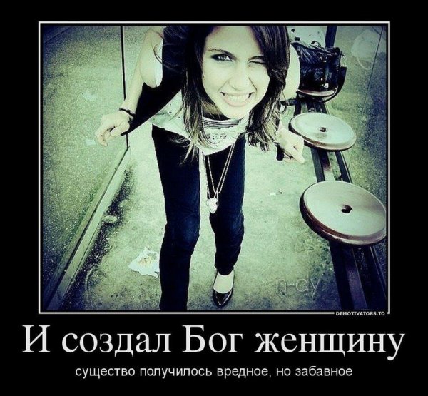О девушках с юмором