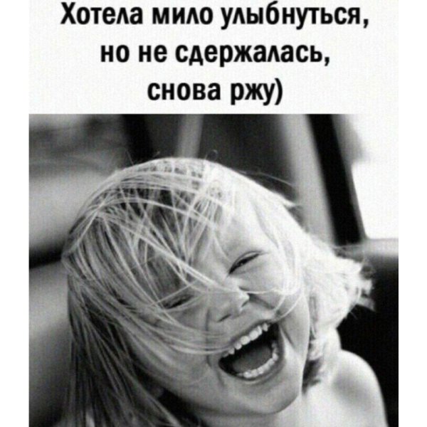 смеющаяся девочка