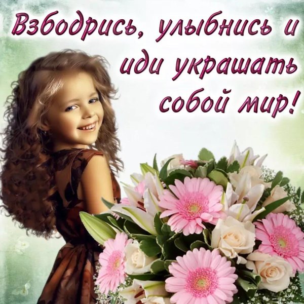 открытки и поздравления