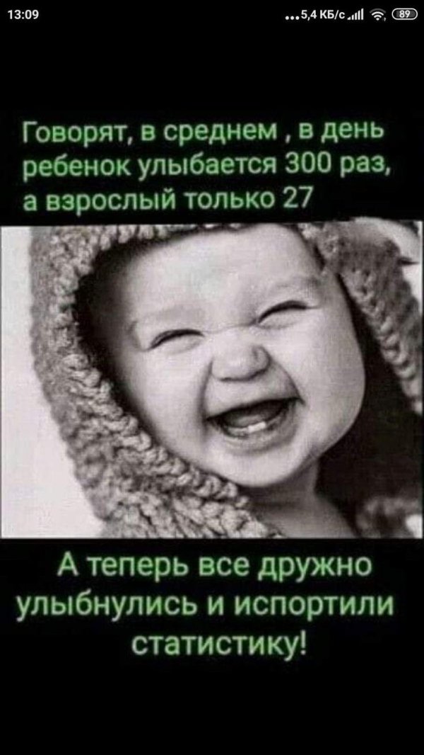 дети улыбаются