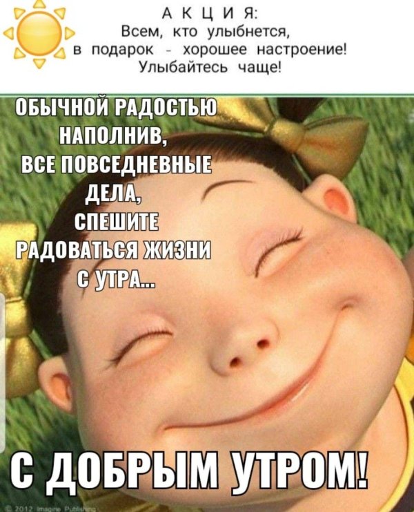 улыбка радости
