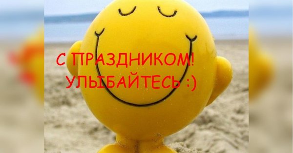 про счастье