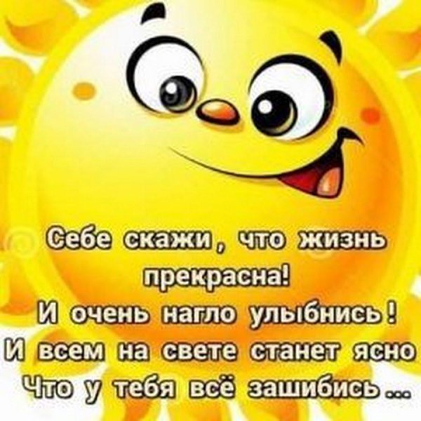 позитивные пожелания