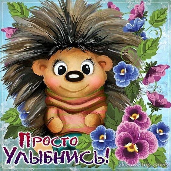 просто так для хорошего настроения