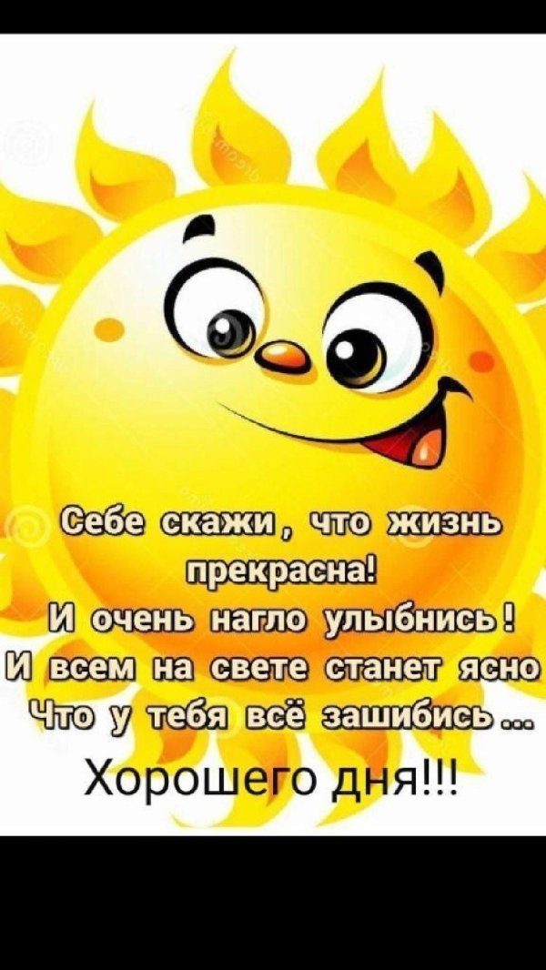 позитивные пожелания