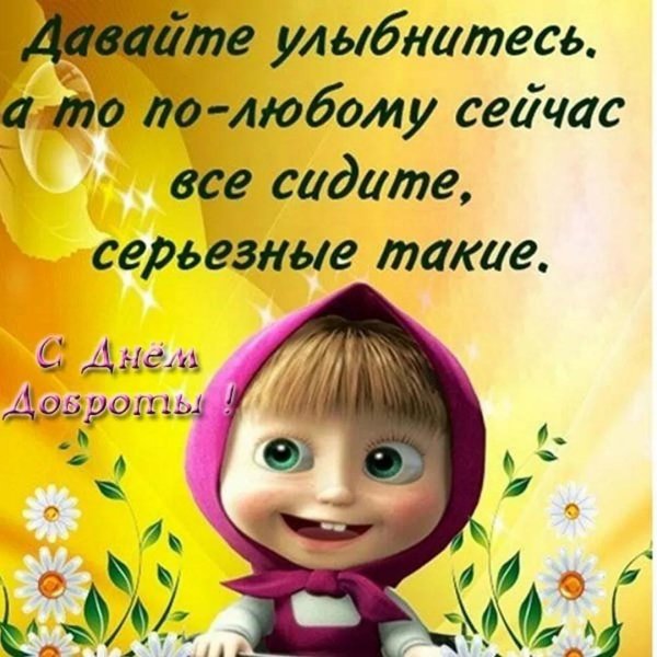 улыбнитесь а то сидите такие серьезные