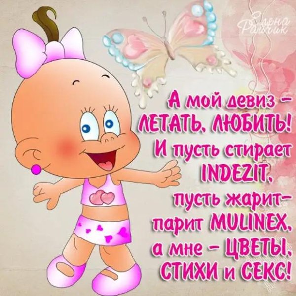 елена райчик